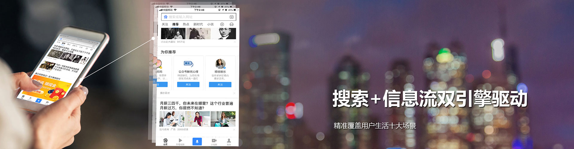 新民百度竞价托管